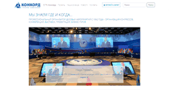 Desktop Screenshot of concordgroup.ru
