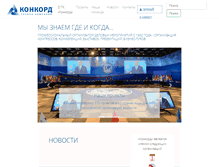 Tablet Screenshot of concordgroup.ru
